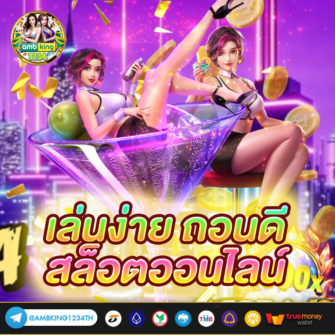 เกมสล็อตรับวอลเลท - แบนเนอร์โปรโมชั่น