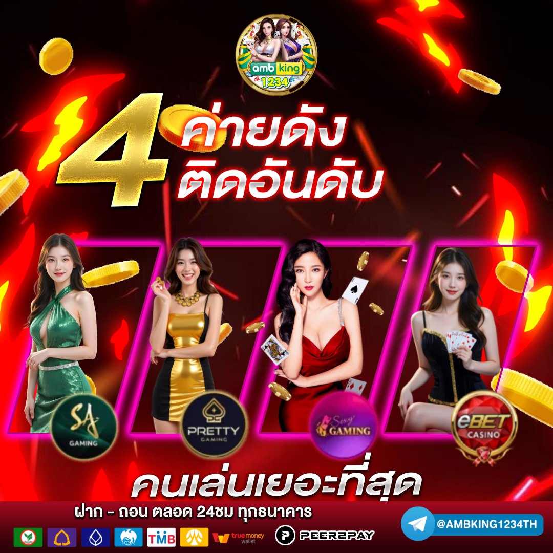 เว็บรวมสล็อตทุกค่าย - แบนเนอร์โปรโมชั่น