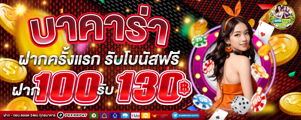 สล็อต 777 ผ่าน วอ เลท - แบนเนอร์โปรโมชั่น