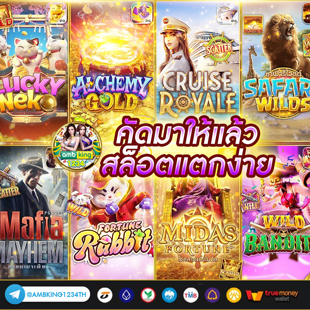 ruay1688 - แบนเนอร์โปรโมชั่น