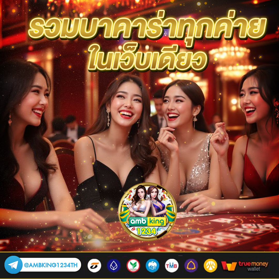ไทยล็อตโต้ - แบนเนอร์โปรโมชั่น