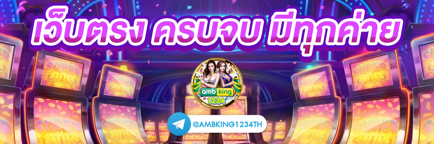 เข้าระบบ สล็อต 678 - แบนเนอร์โปรโมชั่น