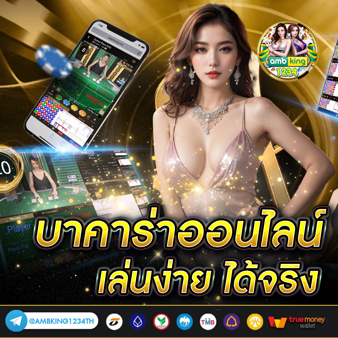 ตู้เกมสล็อต1688 - แบนเนอร์โปรโมชั่น