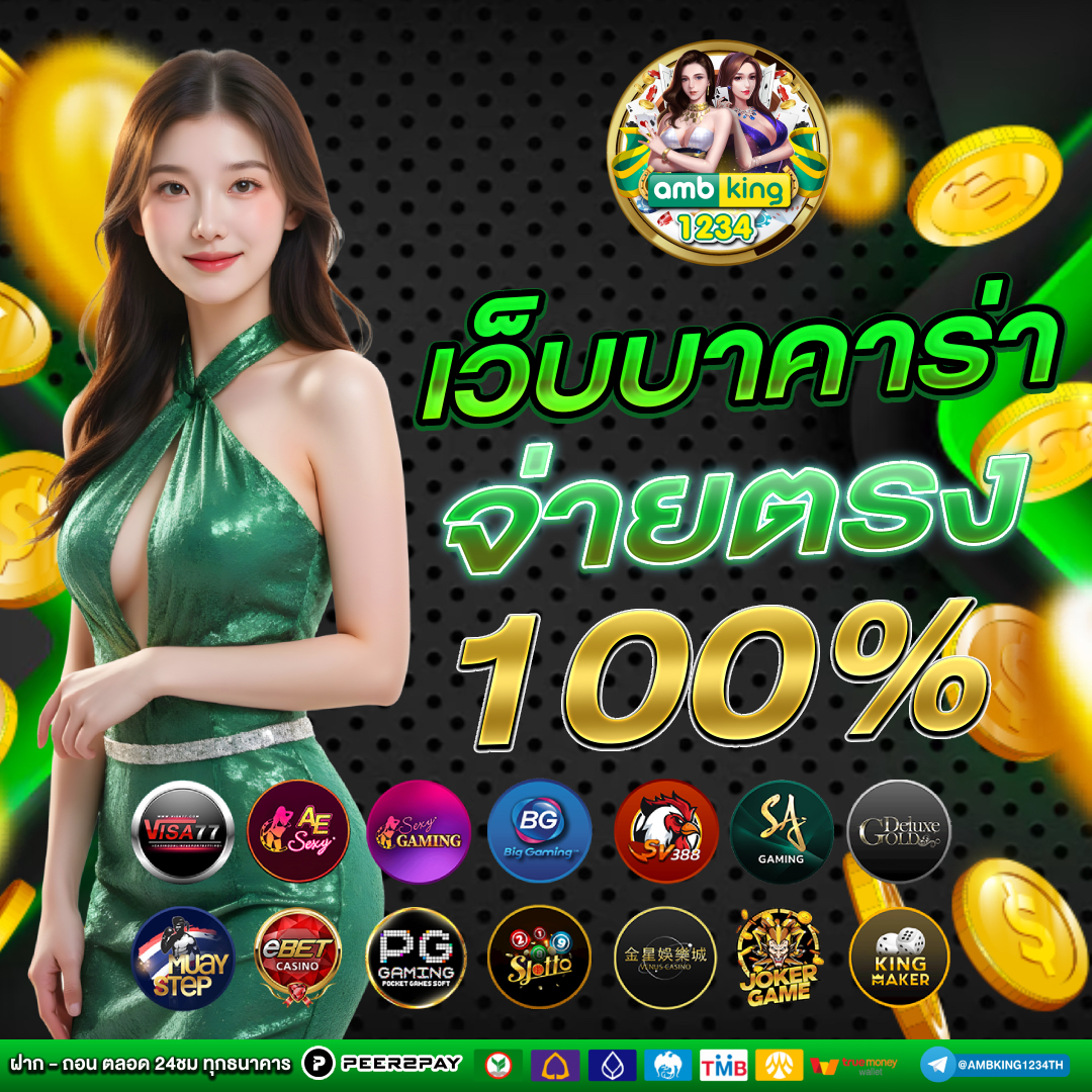 สล็อต ท รู มัน นี่ วอ ล เล็ ท - แบนเนอร์โปรโมชั่น