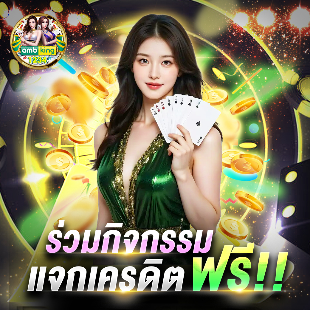 เกมสล็อตใช้วอเลท - แบนเนอร์โปรโมชั่น
