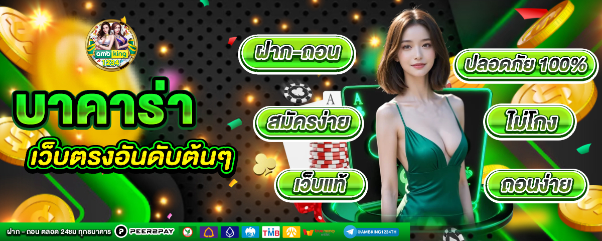 สมัครยืนยันตัวตนรับเครดิตฟรี - แบนเนอร์โปรโมชั่น