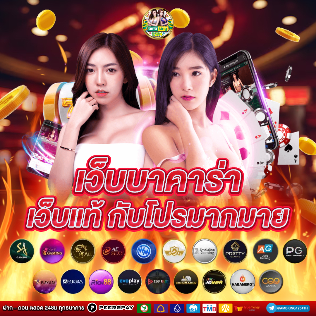 slot ค่ายใหญ่ - แบนเนอร์โปรโมชั่น