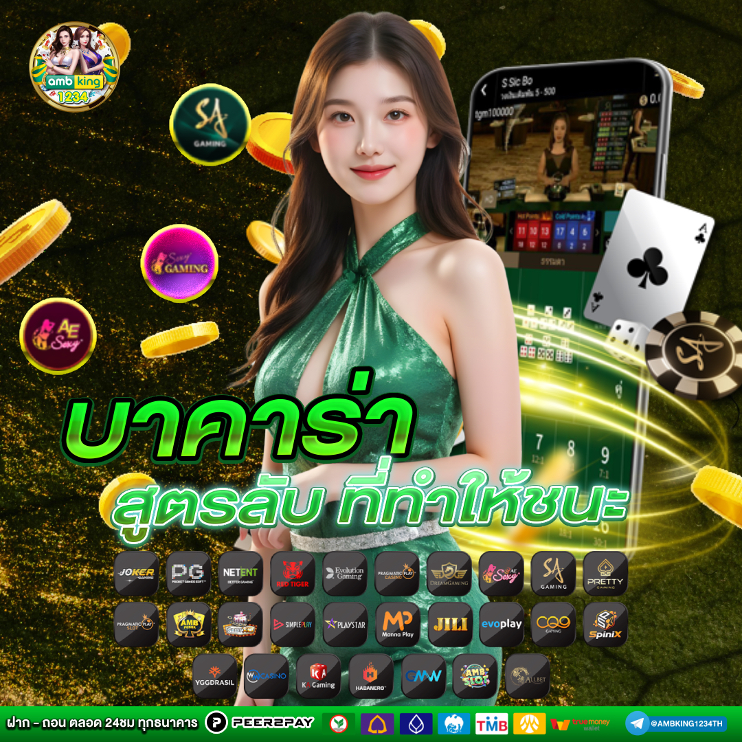 สล็อตทรูวอเลท fifa368 - แบนเนอร์โปรโมชั่น