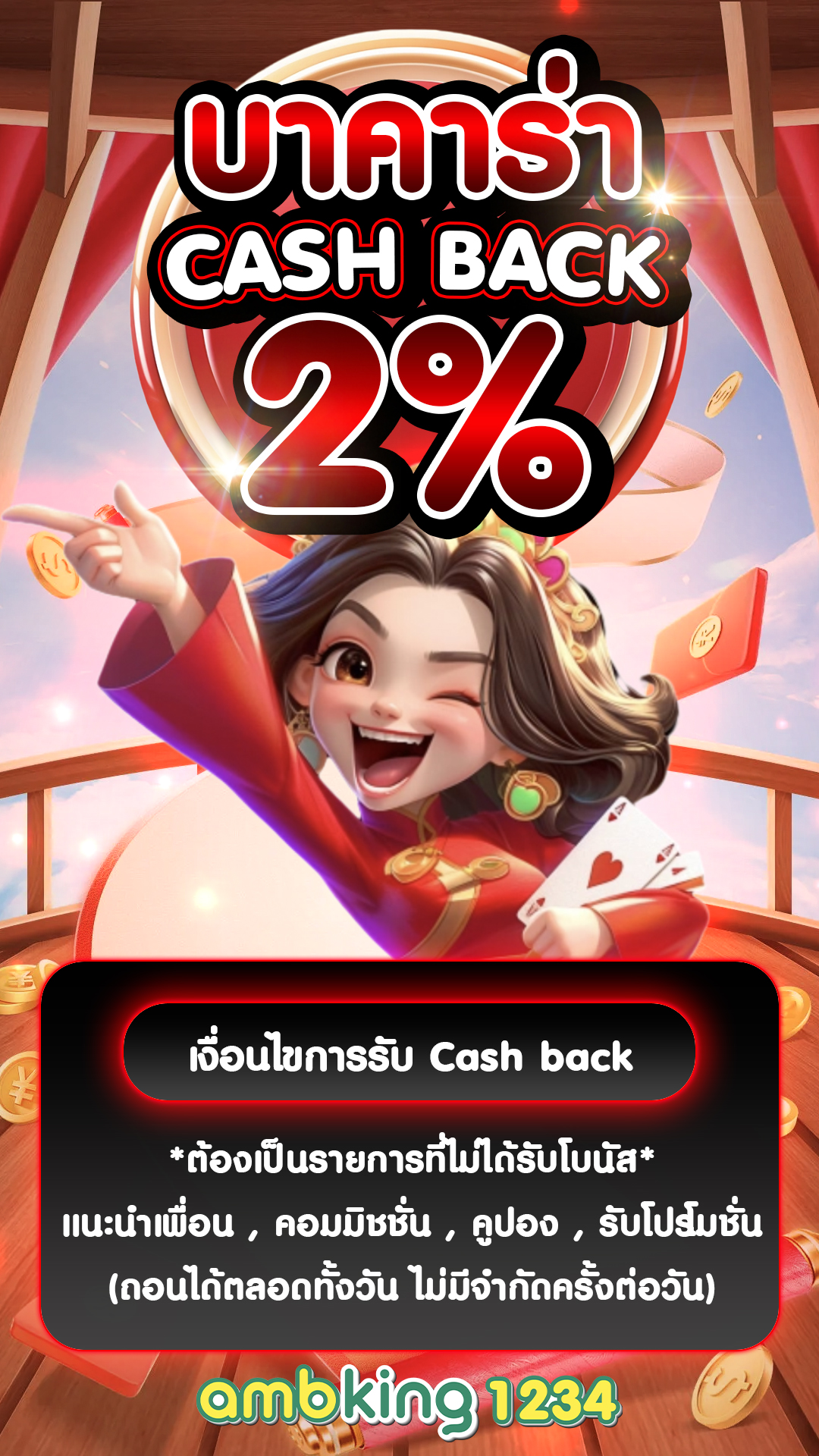 ราคาบอลไหล89 - แบนเนอร์โปรโมชั่น