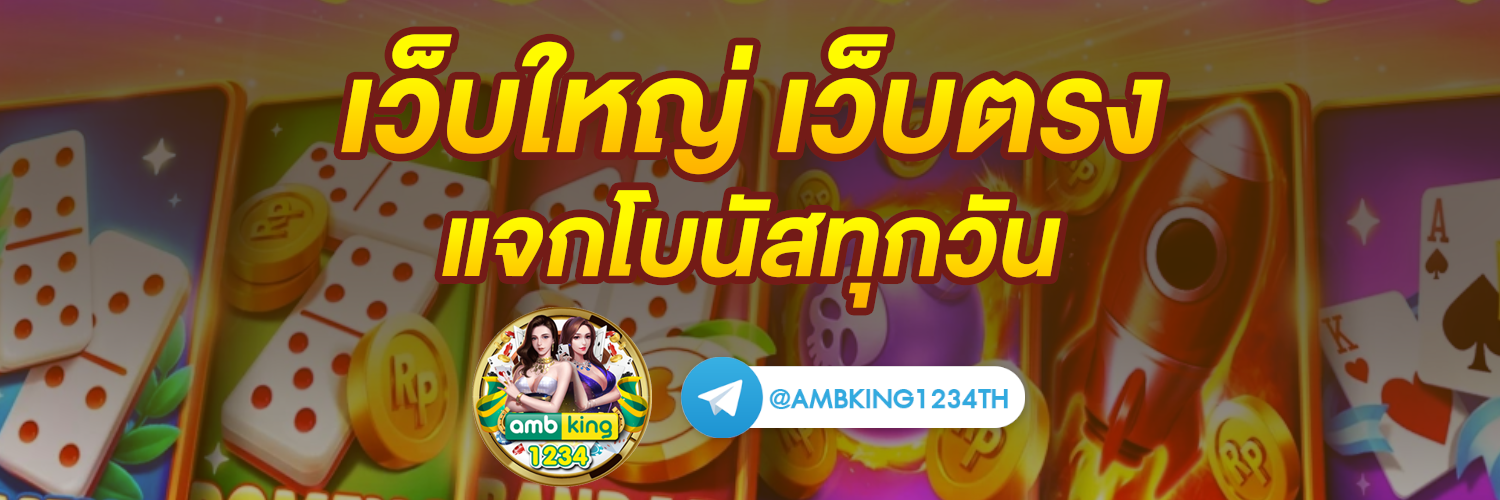สล็อต1บาทก็เล่นได้ - แบนเนอร์โปรโมชั่น