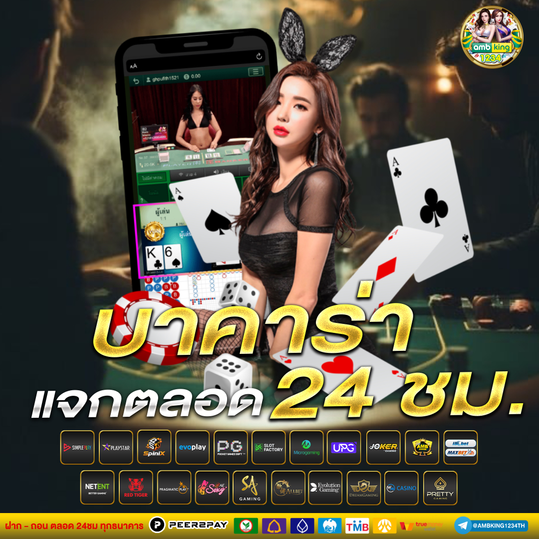 พนันออนไลน์ ไม่มีขั้นต่ํา - แบนเนอร์โปรโมชั่น