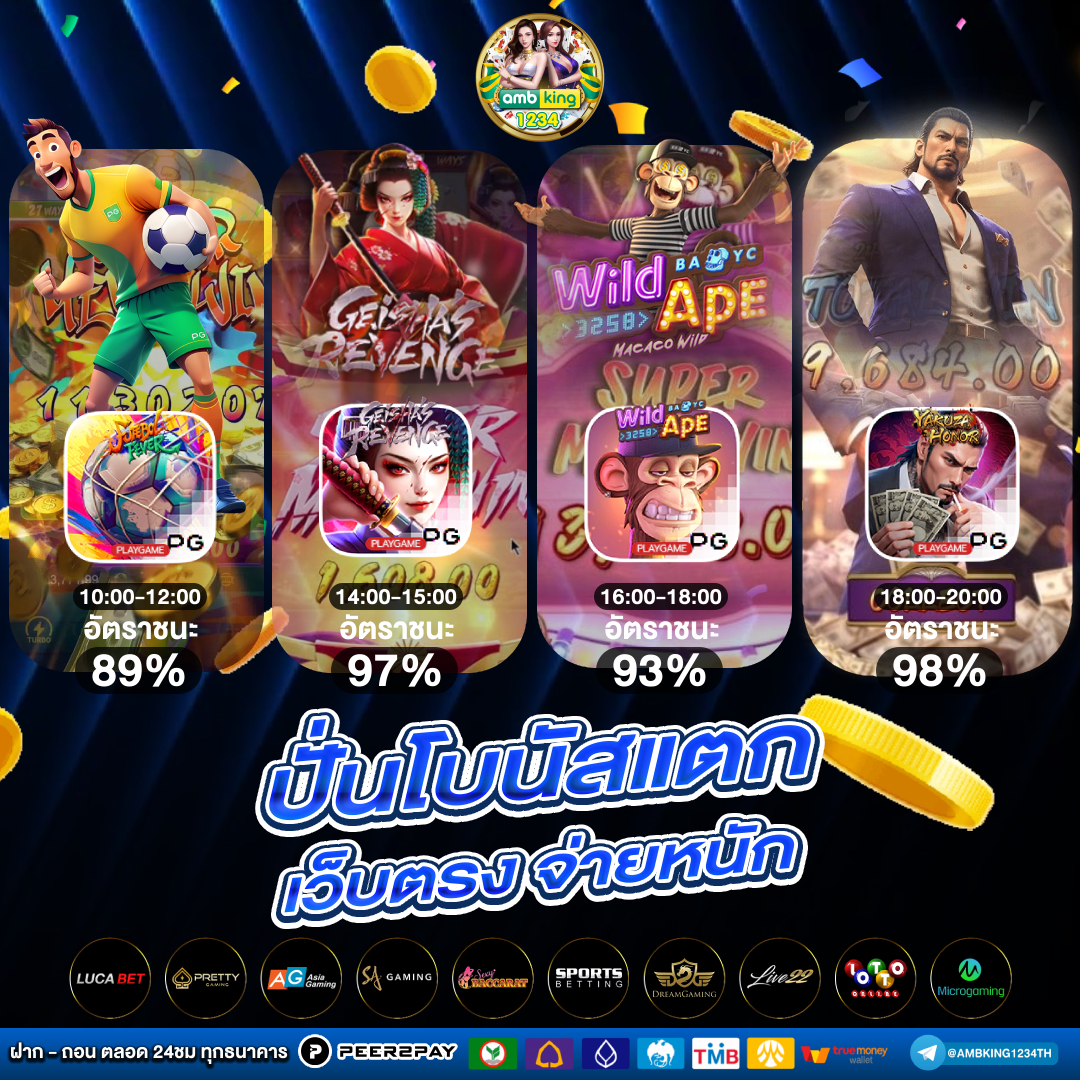 รวมเว็บสล็อต ฝาก-ถอน true wallet - แบนเนอร์โปรโมชั่น