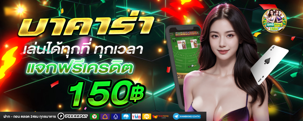 รวมเว็บสล็อตออโต้ - แบนเนอร์โปรโมชั่น
