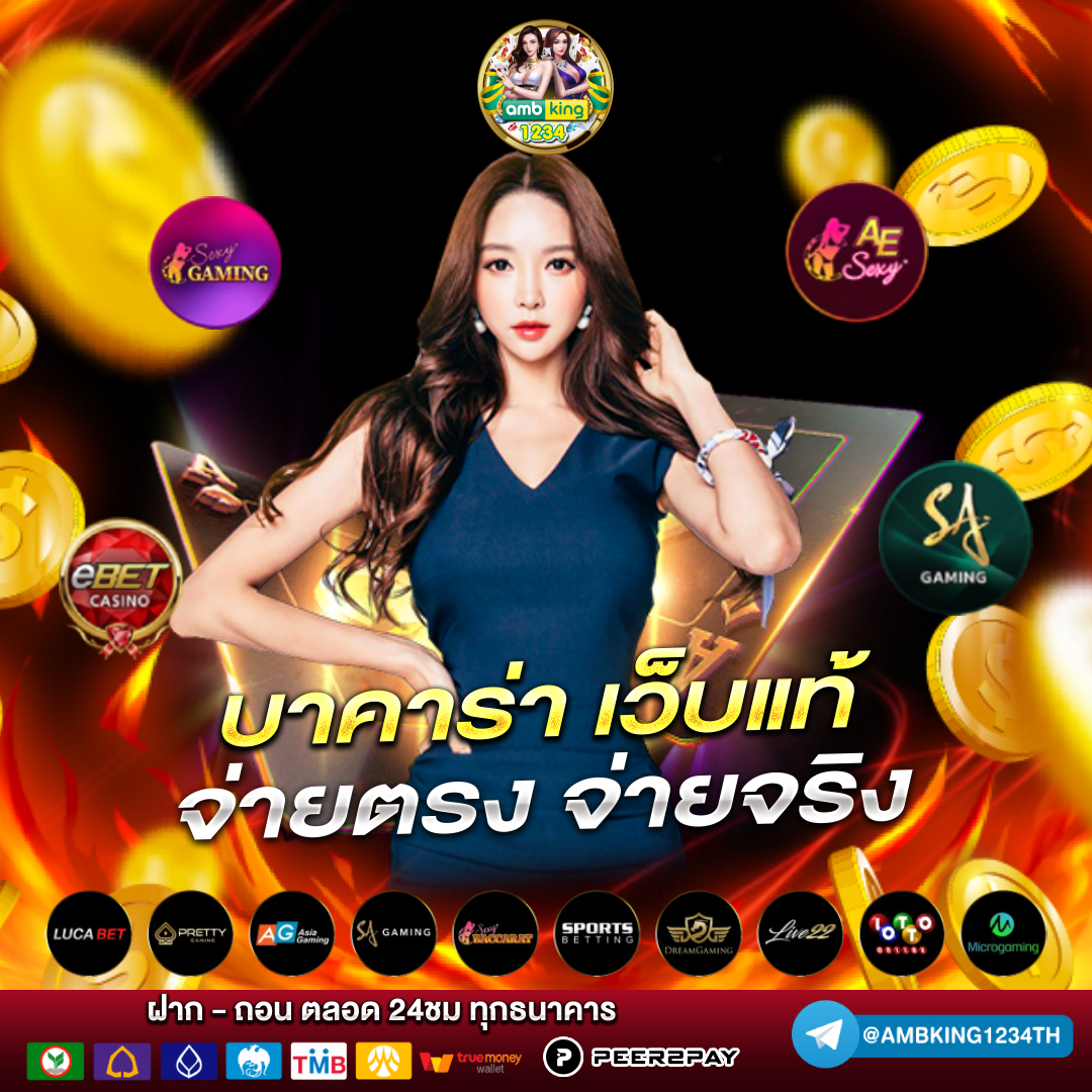 โอนเงินเบอร์ทรู - แบนเนอร์โปรโมชั่น