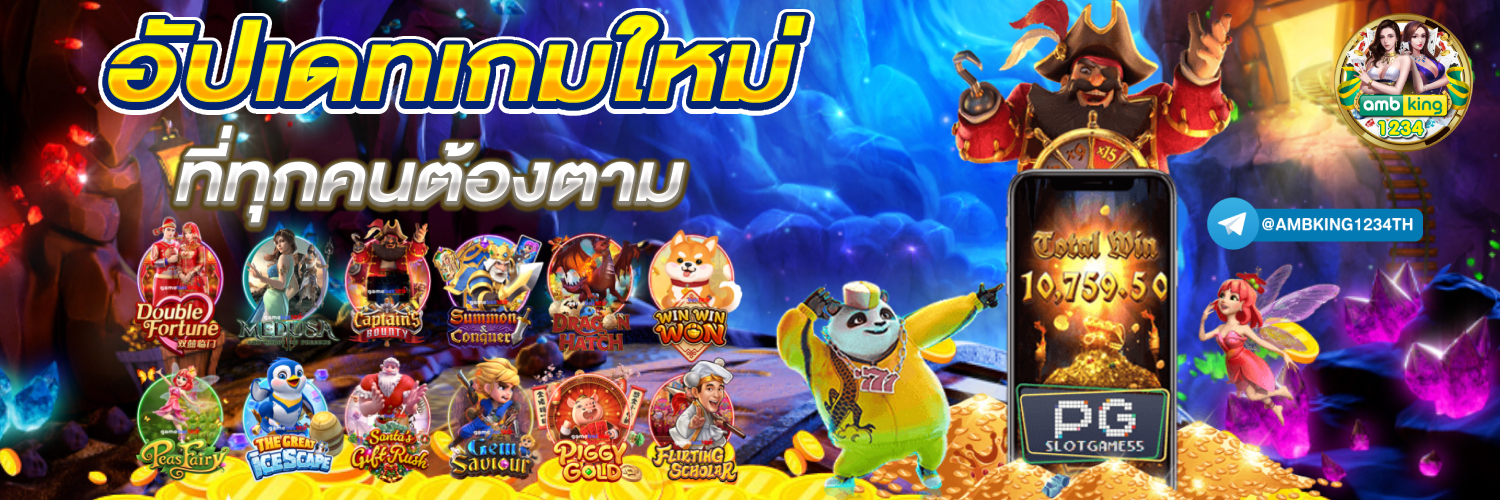 เครดิตฟรี2บาท - แบนเนอร์โปรโมชั่น
