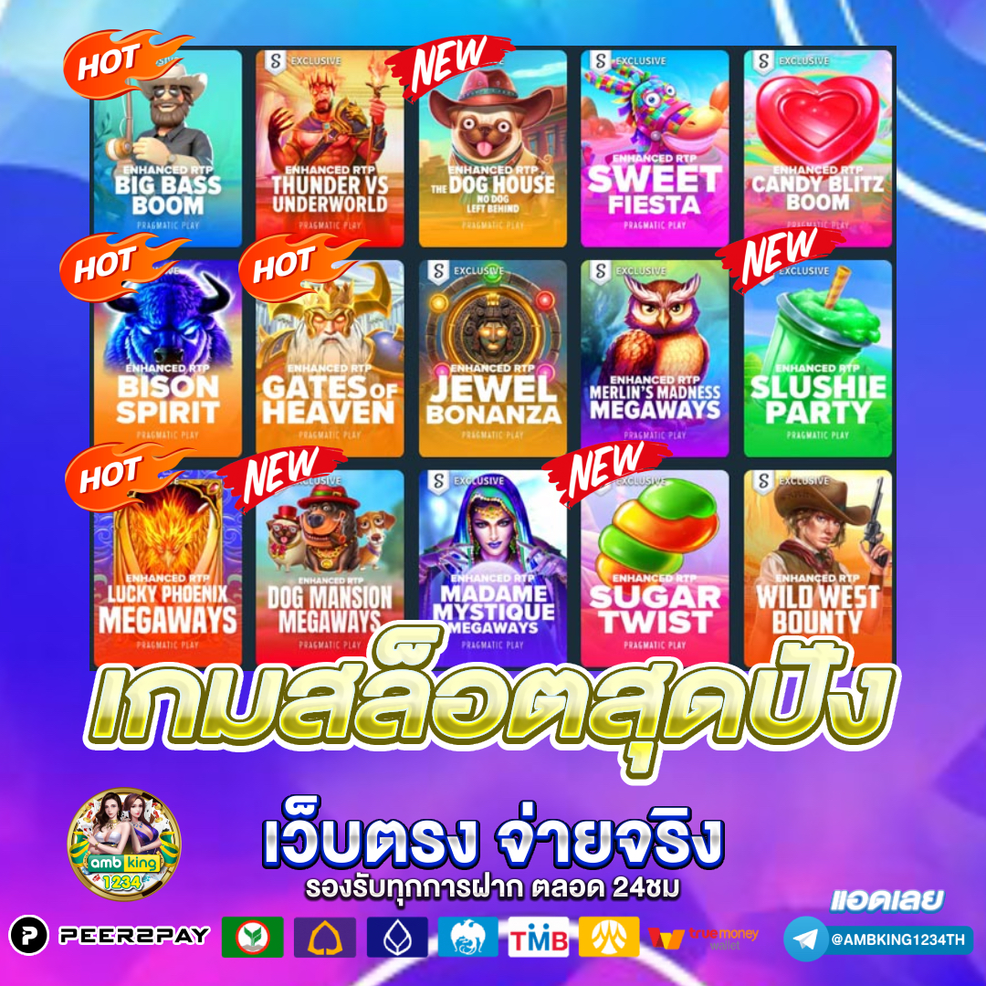 เว็บ ตรง pg slot - แบนเนอร์โปรโมชั่น