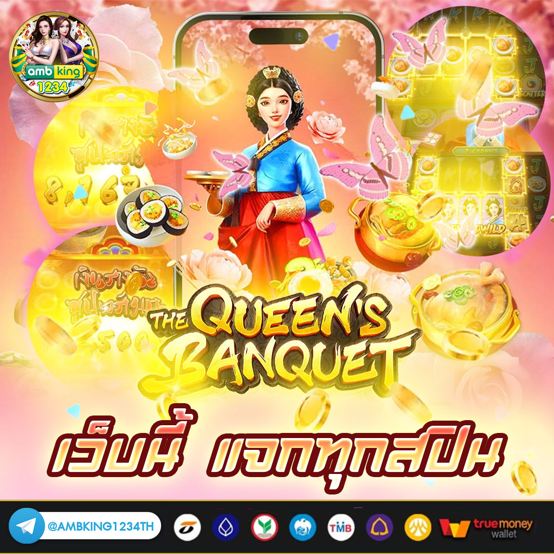 เว็บพนันออนไลน์ สล็อต - แบนเนอร์โปรโมชั่น