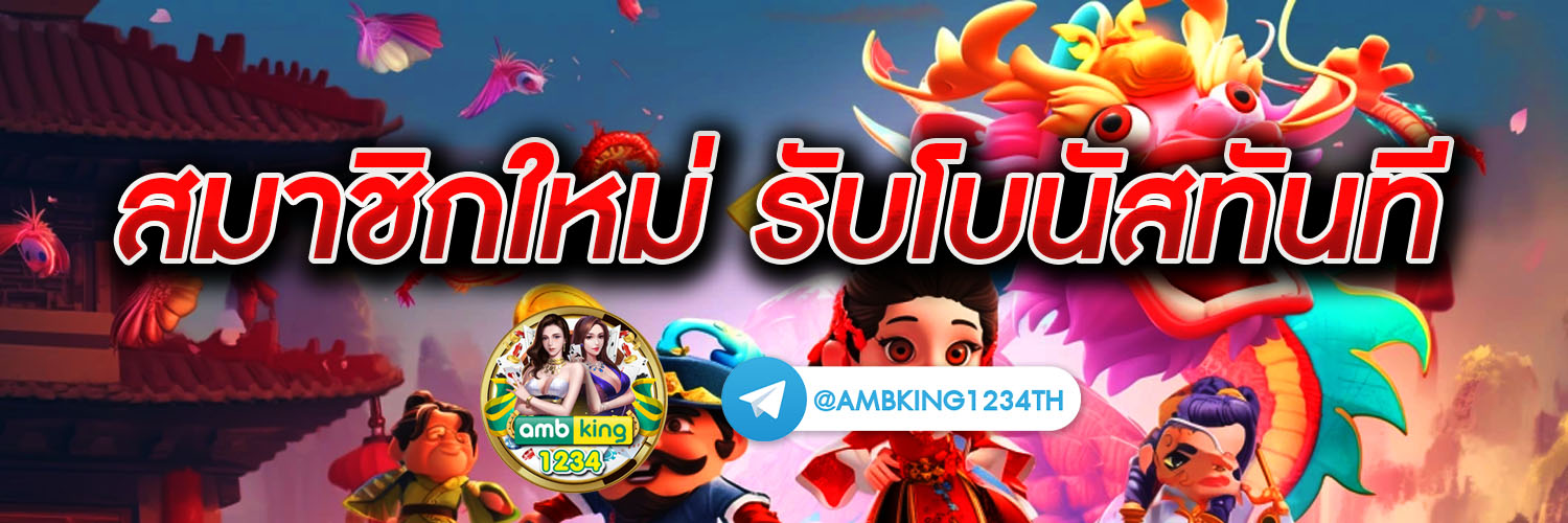 เว็บตรง 100 ไม่ล็อค ยู ส - แบนเนอร์โปรโมชั่น