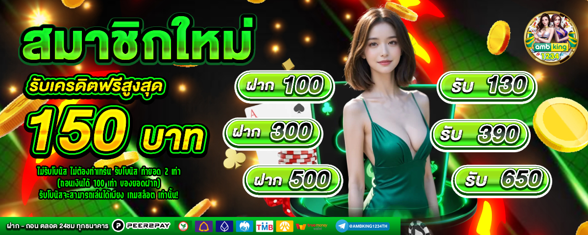 สล็อต888 - แบนเนอร์โปรโมชั่น