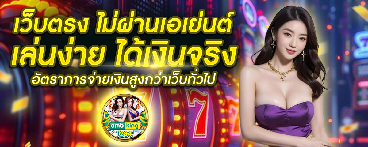 เว็บแทงบอล วอเลท - แบนเนอร์โปรโมชั่น