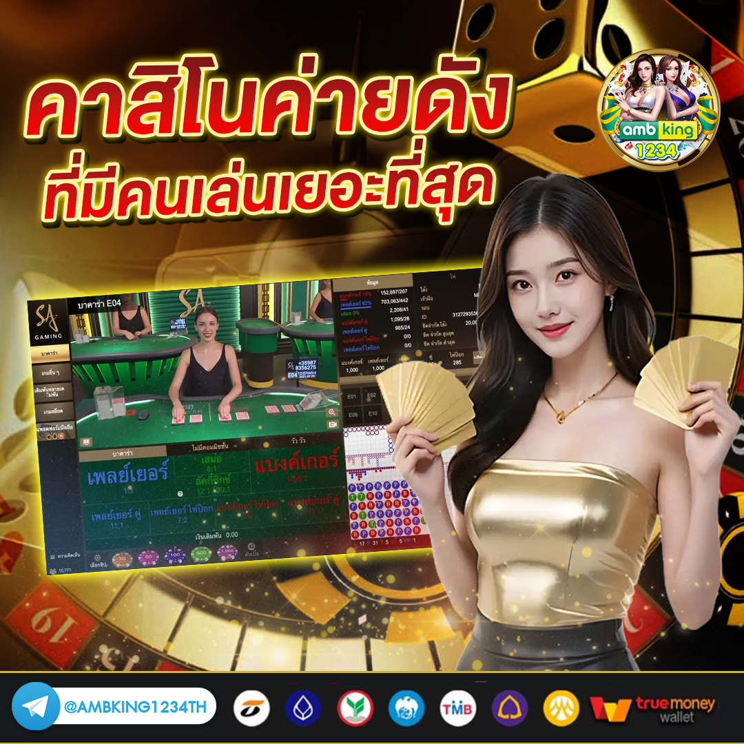 สล้อค - แบนเนอร์โปรโมชั่น