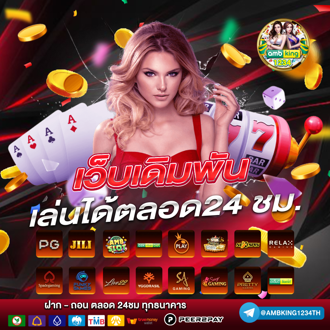 เกมสล็อตที่แตกง่ายที่สุด - แบนเนอร์โปรโมชั่น