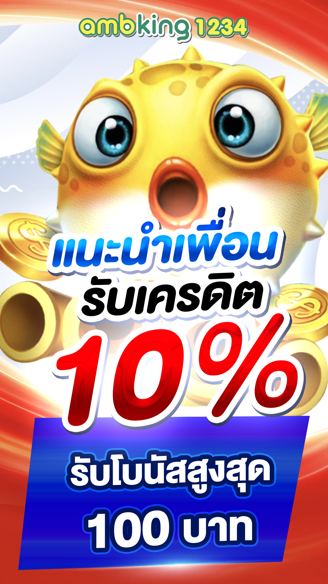เล่นสล็อตแตกง่าย - แบนเนอร์โปรโมชั่น