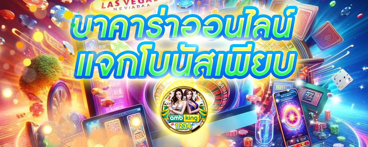รวมสล็อตเครดิตฟรีล่าสุด - แบนเนอร์โปรโมชั่น