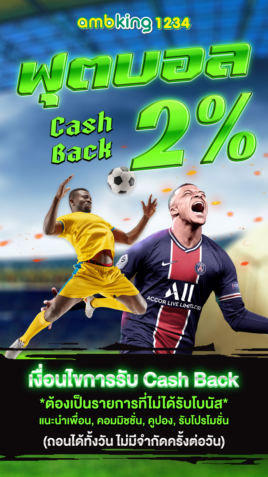 เงินนอกระบบได้จริงไม่โอนก่อน - แบนเนอร์โปรโมชั่น