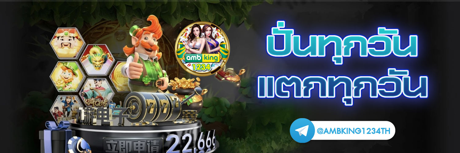 เว็บเล่นสล็อตที่ดีที่สุด - แบนเนอร์โปรโมชั่น