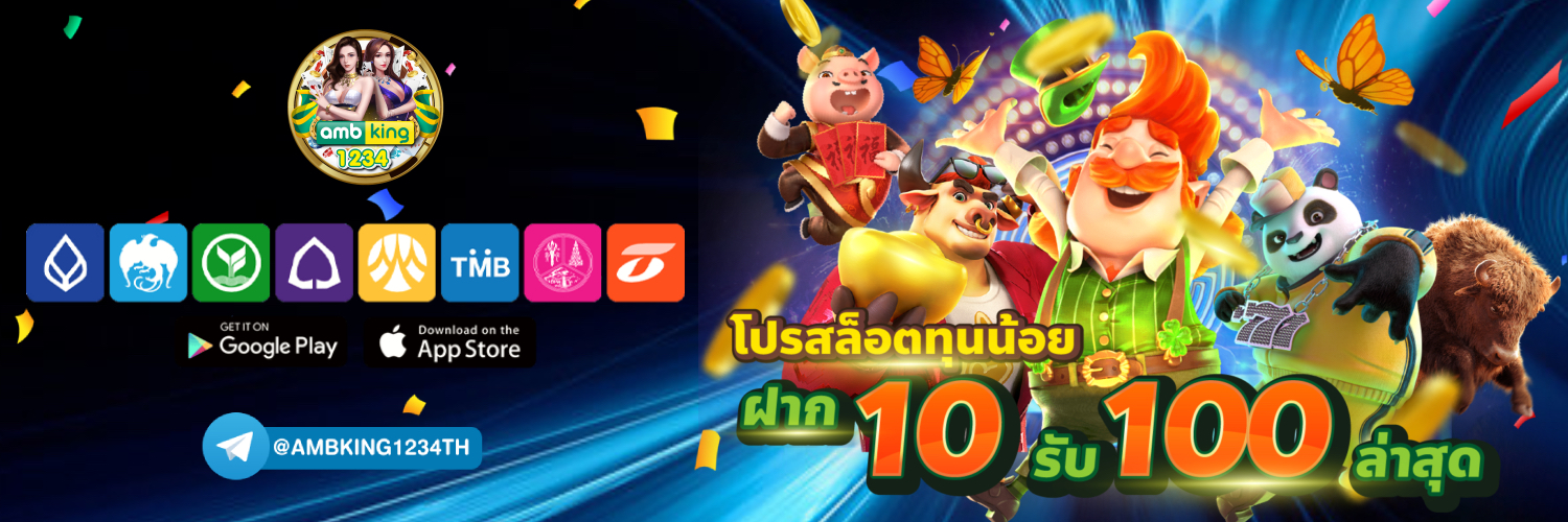 pg slot ฝากถอน ไม่มี ขั้นต่ำ เว็บ ตรง - แบนเนอร์โปรโมชั่น