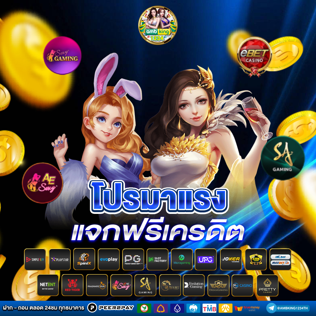 jili slot โปรโมชั่น ทุนน้อย - แบนเนอร์โปรโมชั่น