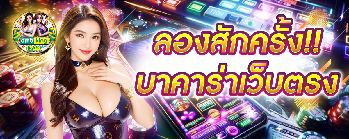 w88 ทางเข้า มือถือ - แบนเนอร์โปรโมชั่น