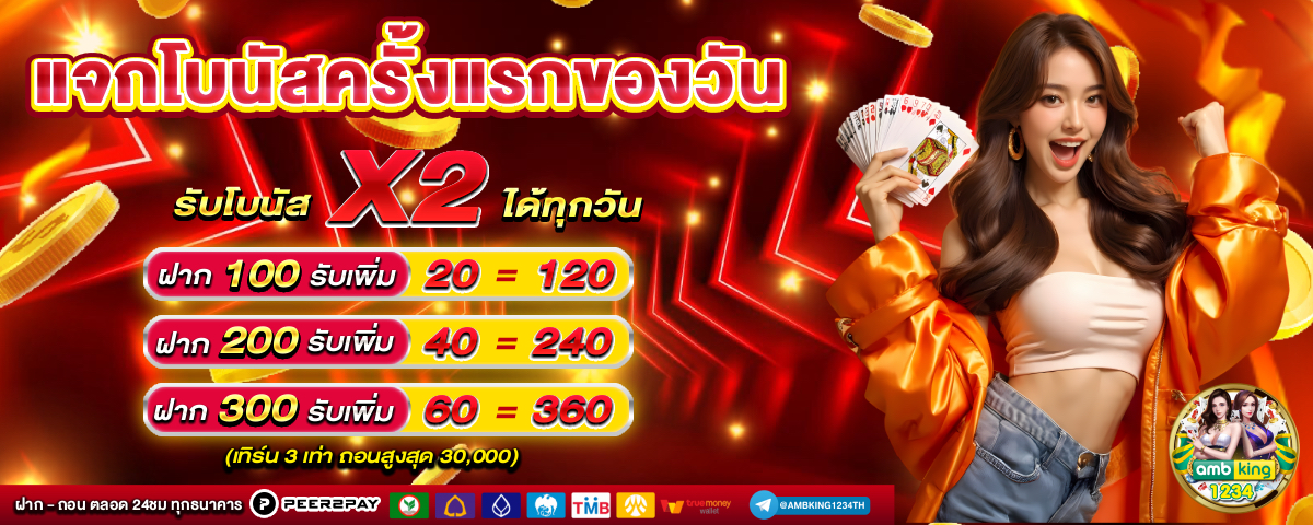 สล็อตผ่าน true wallet - แบนเนอร์โปรโมชั่น