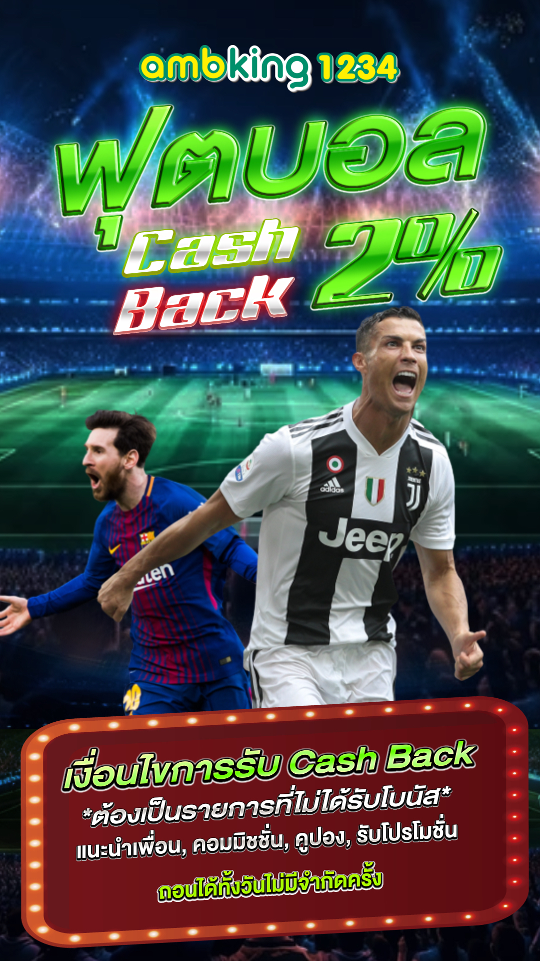 ฝาก1รับ77 - แบนเนอร์โปรโมชั่น