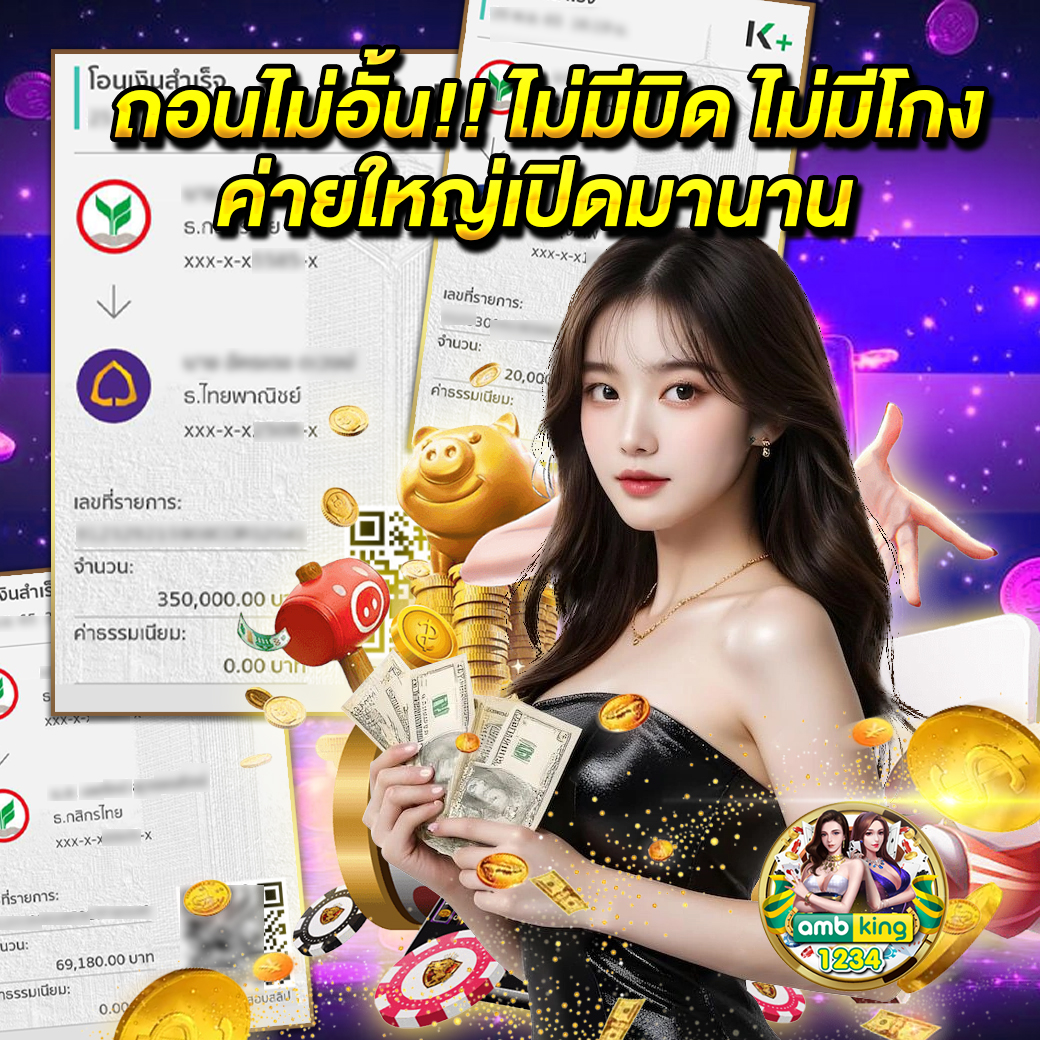 เว็บพนันดีที่สุด - แบนเนอร์โปรโมชั่น