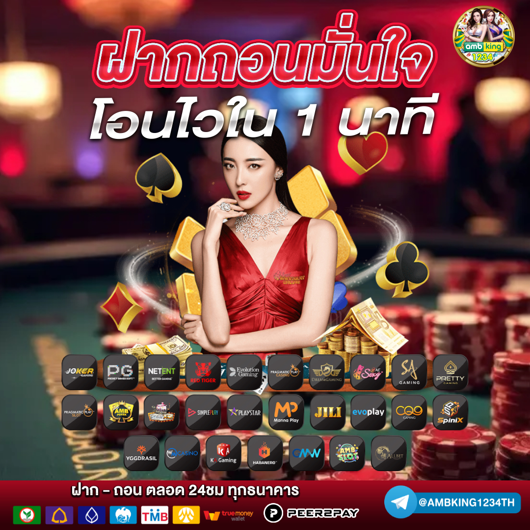 เกมแตกดี pg - แบนเนอร์โปรโมชั่น