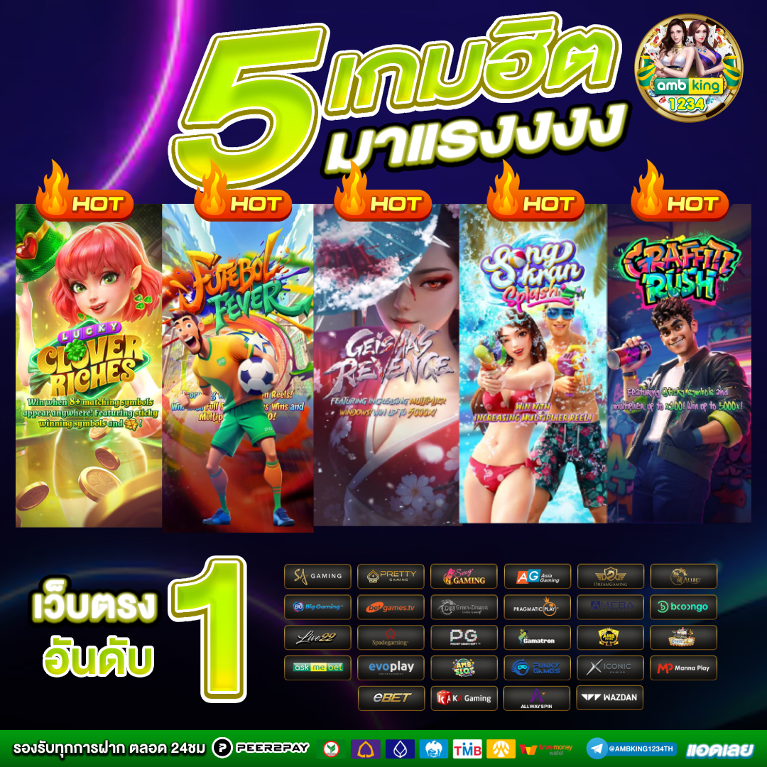 เว็บตรงslot - แบนเนอร์โปรโมชั่น