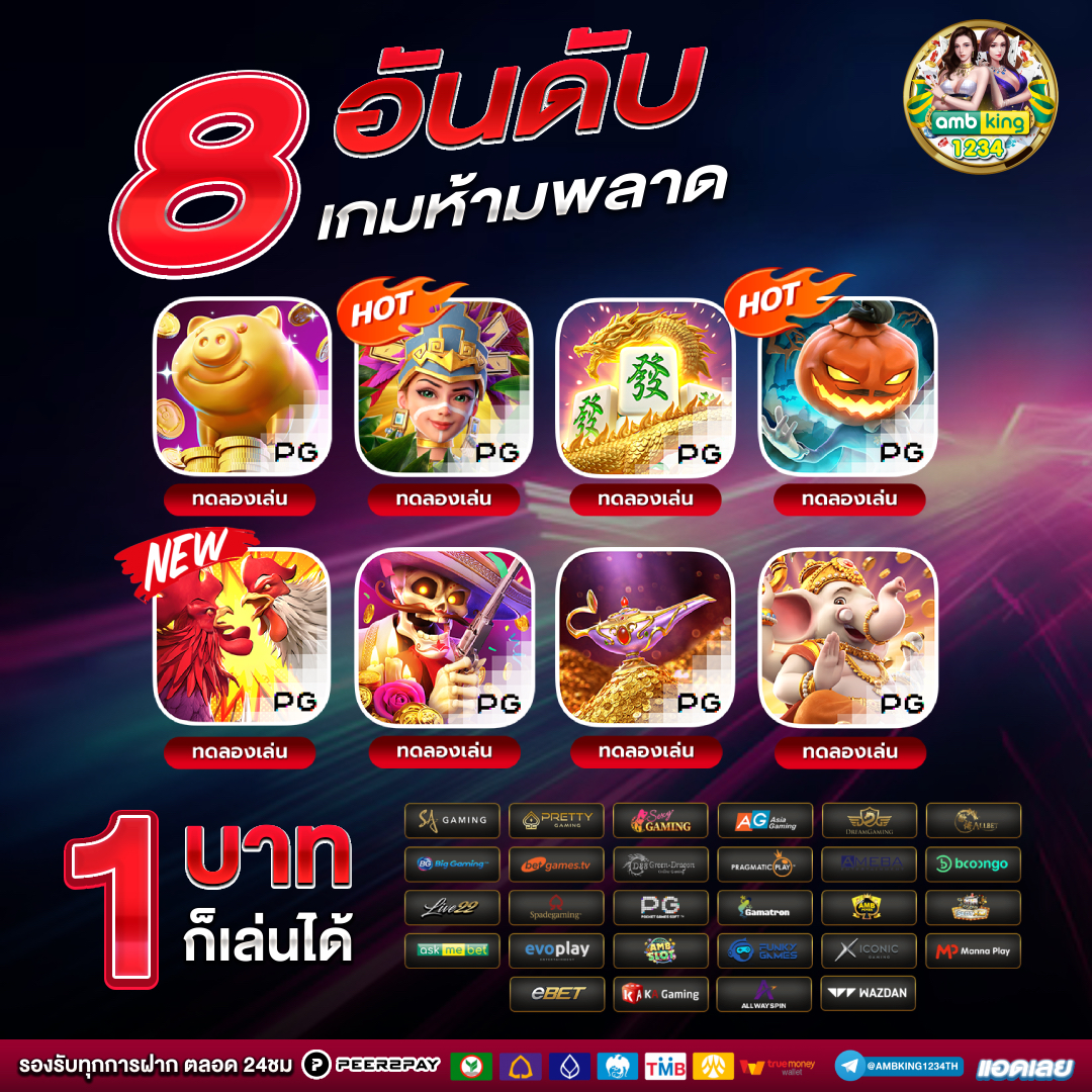 pg slot เว็บตรง อันดับ1 - แบนเนอร์โปรโมชั่น