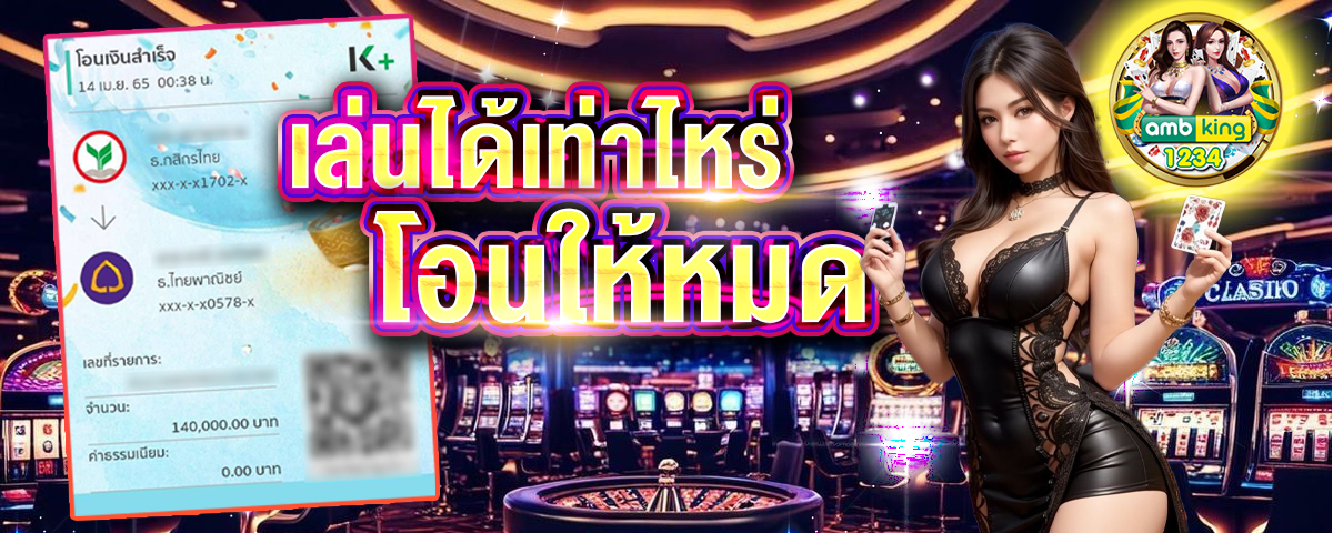 เว็บยูฟ่า888 - แบนเนอร์โปรโมชั่น