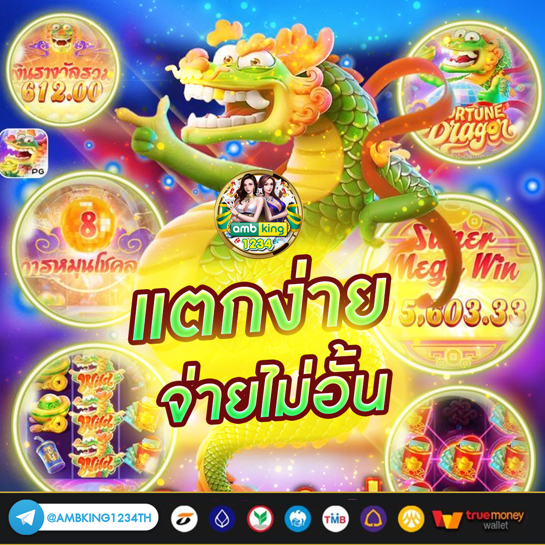 ชุปเปอสล๊อต888 - แบนเนอร์โปรโมชั่น