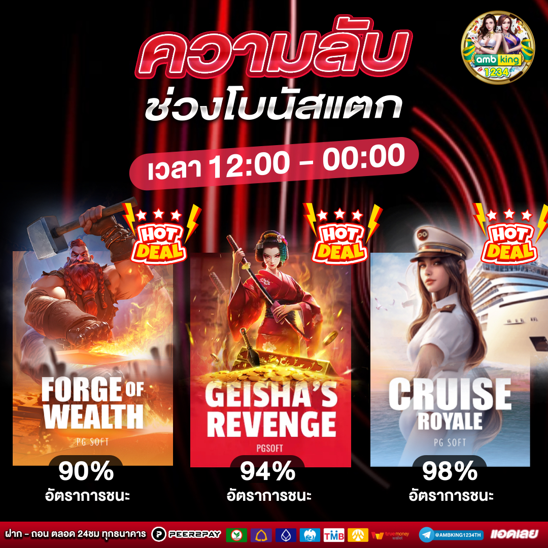 ทดลองเล่นสล็อต 89 - แบนเนอร์โปรโมชั่น