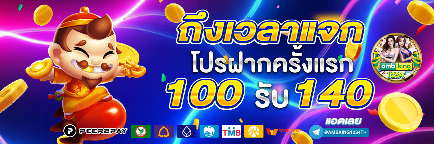 สล็อตสมัครวอเลท - แบนเนอร์โปรโมชั่น