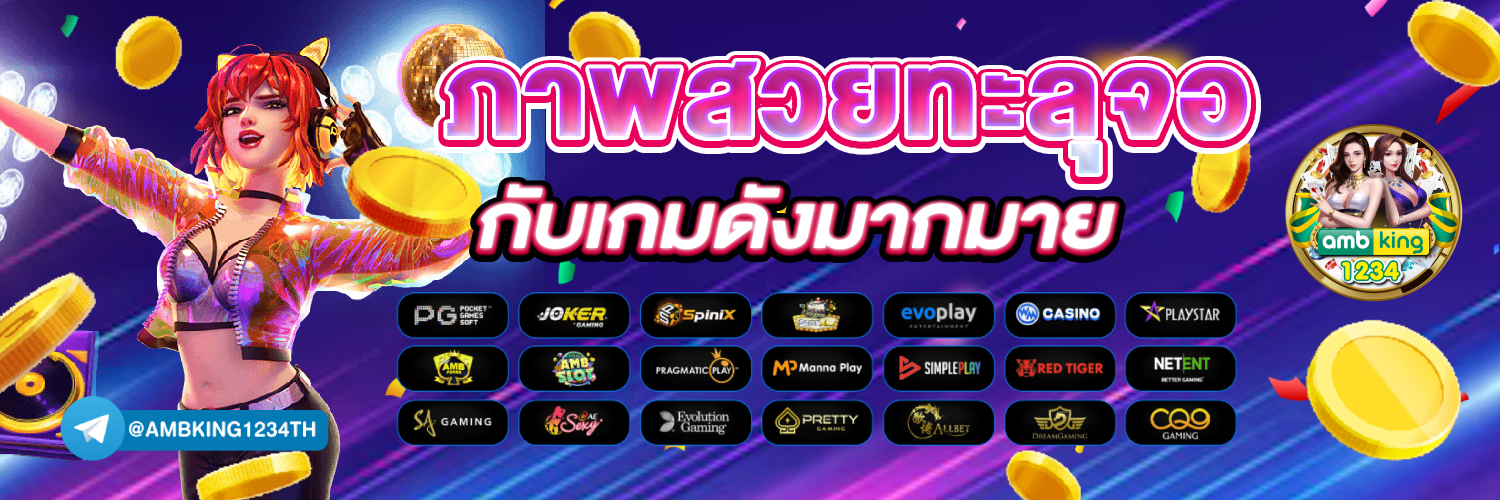 ทุนปั่นสล็อตฟรี - แบนเนอร์โปรโมชั่น