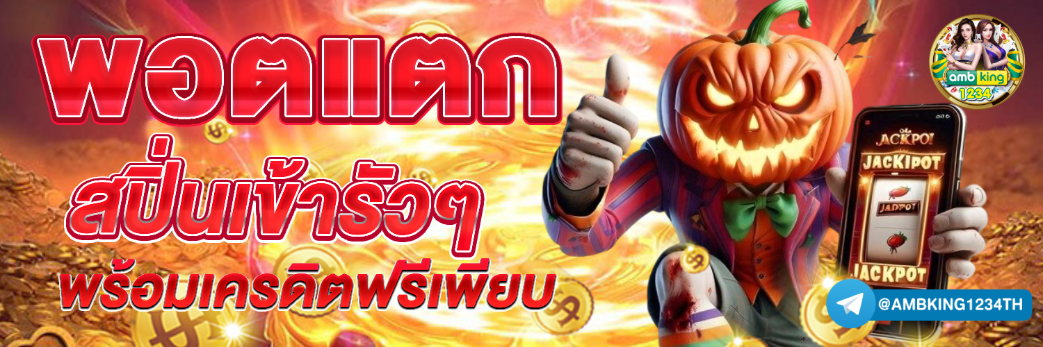 เว็บฝากวอเลท - แบนเนอร์โปรโมชั่น