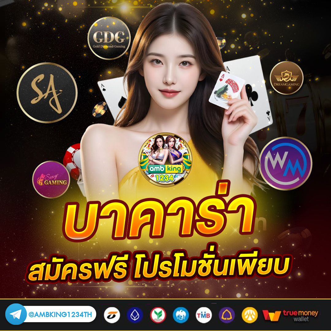 ทรูวอลเล็ต - แบนเนอร์โปรโมชั่น