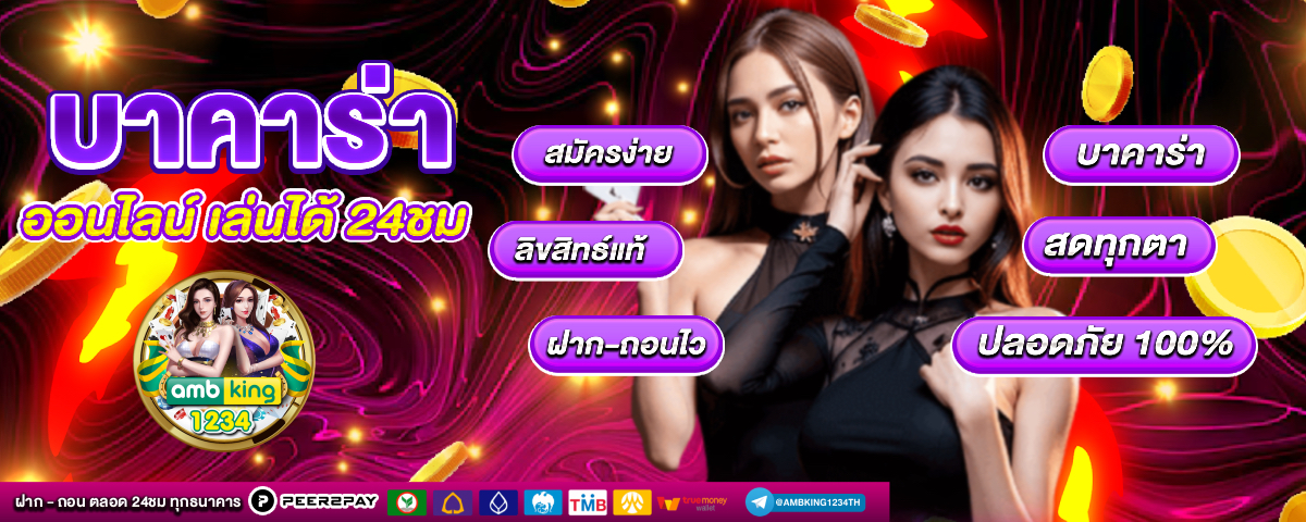 เกมออนไลน์สล็อต - แบนเนอร์โปรโมชั่น