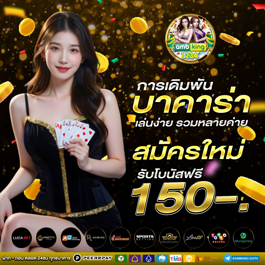 เว็บไม่ผ่านเอเย่น - แบนเนอร์โปรโมชั่น