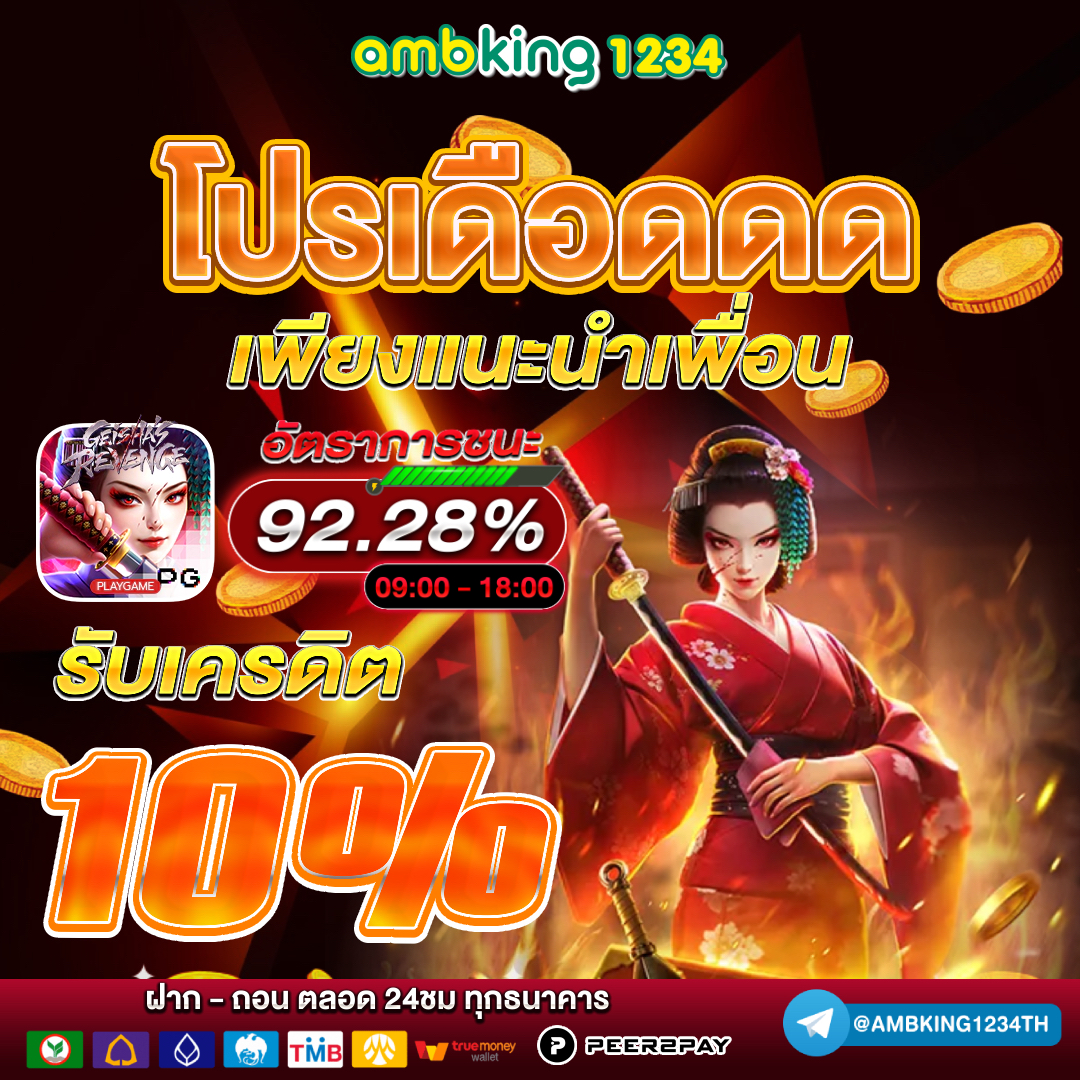 ยูฟ่าสล็อต777 - แบนเนอร์โปรโมชั่น