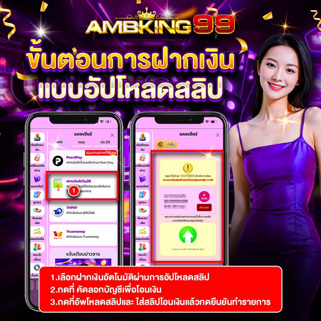 อัตราการชนะ pg - แบนเนอร์โปรโมชั่น
